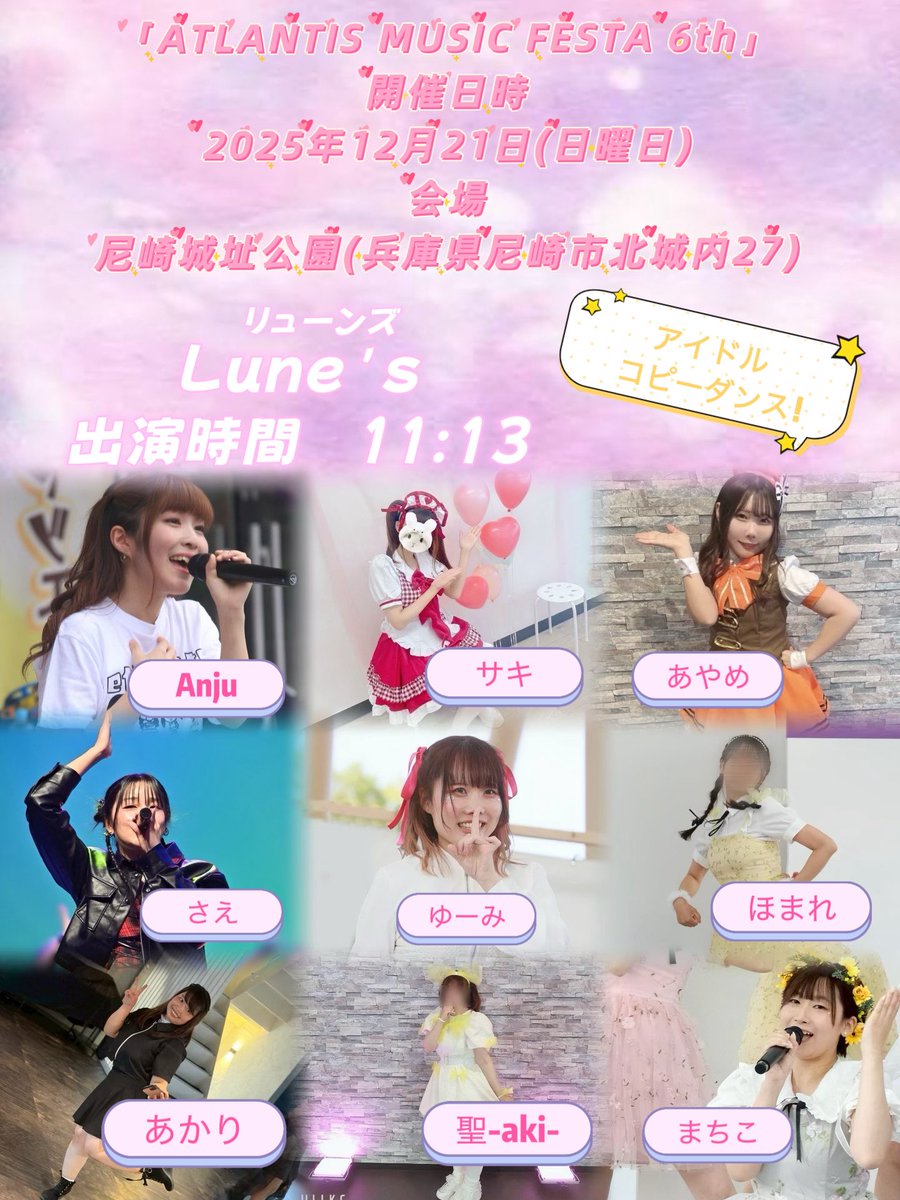 SO.SHOP✨即購入歓迎 お知らせ📢 「ATLANTIS MUSIC FESTA 6th」 出演者募集要項 開催日時