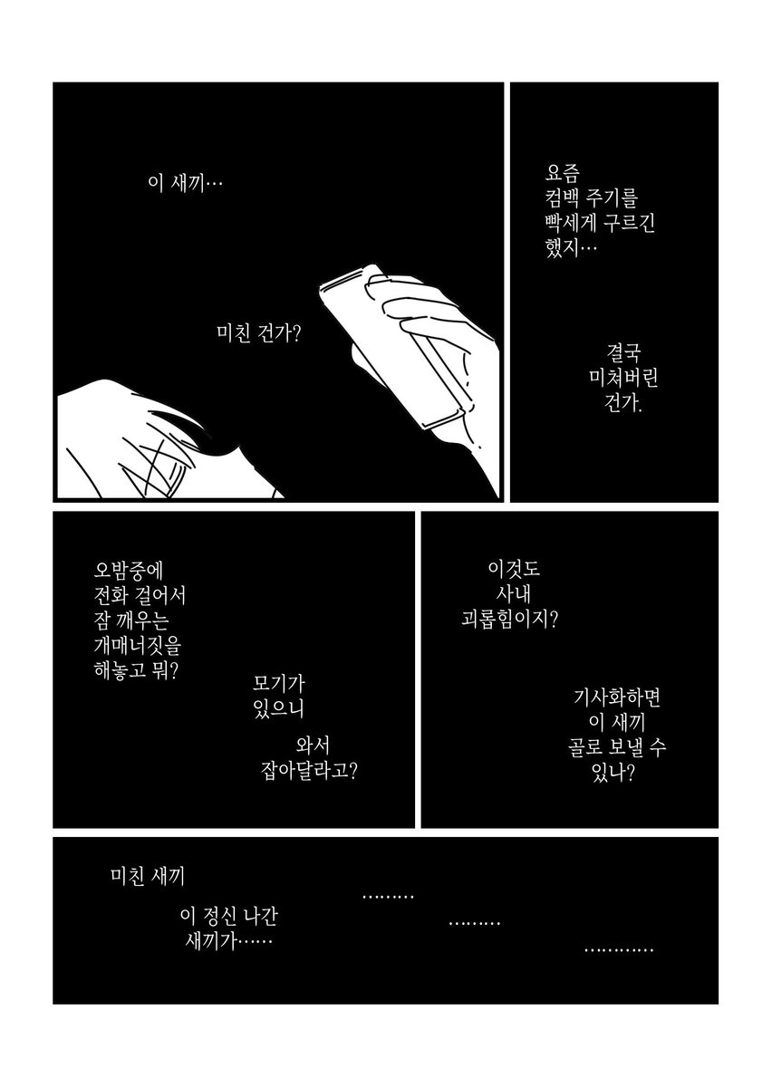 My_CP_is_right's tweet photo. 사귀기 전 문대청려 1 https://t.co/acUxaWS45r