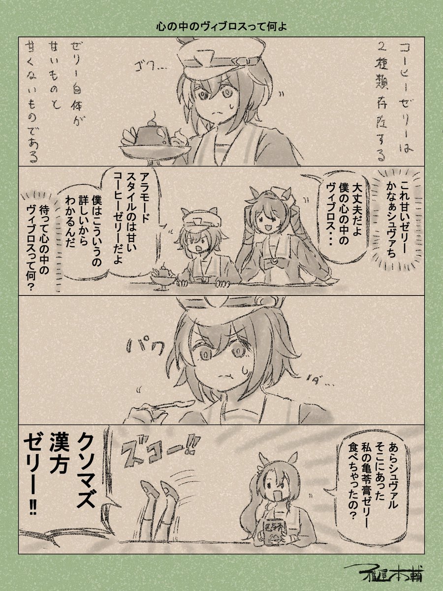 直筆イラストサイン色紙 ウマ娘 シュヴァルグラン Yahoo!オークション