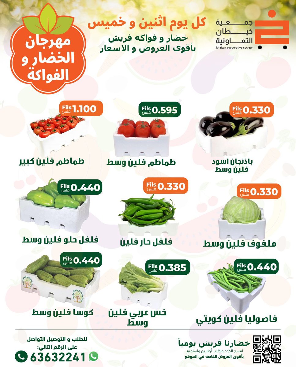 جمعية خيطان التعاونية tweet media