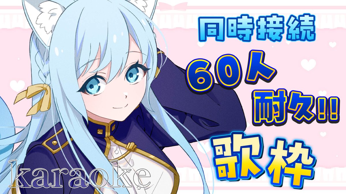 始まります♪ 宜しくお願いします(*´▽｀*)♪ 【karaoke/歌枠】初見