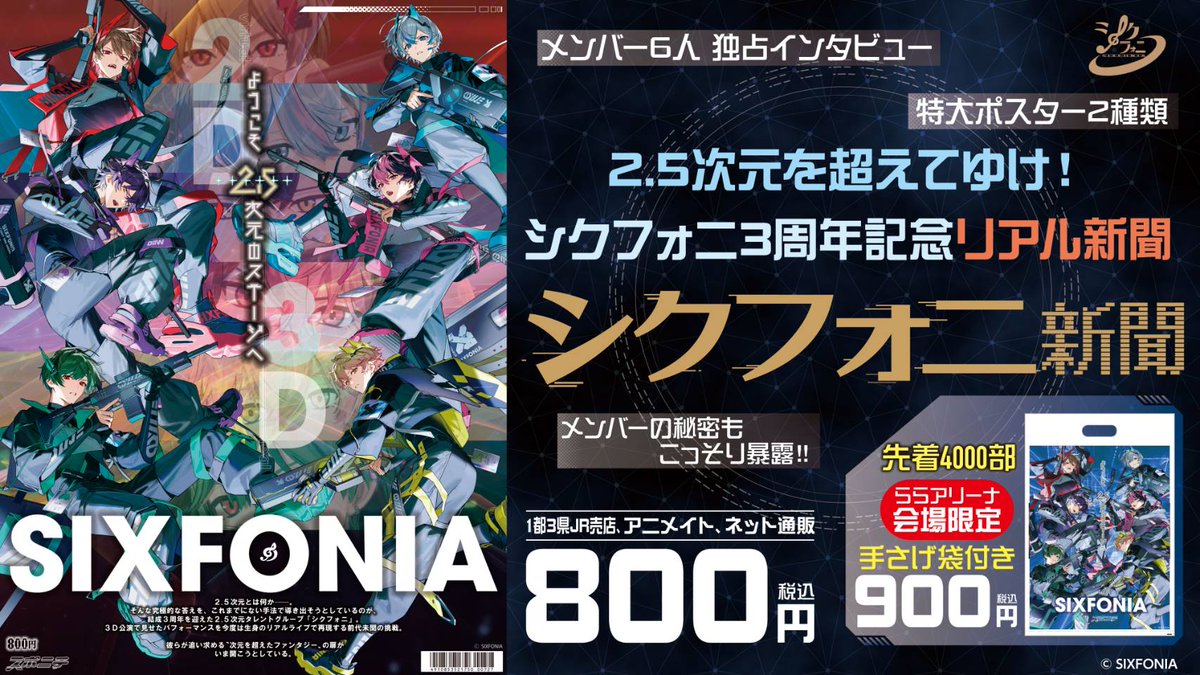 スポーツニッポン新聞社（スポニチ）【公式】 (@sponichiannex