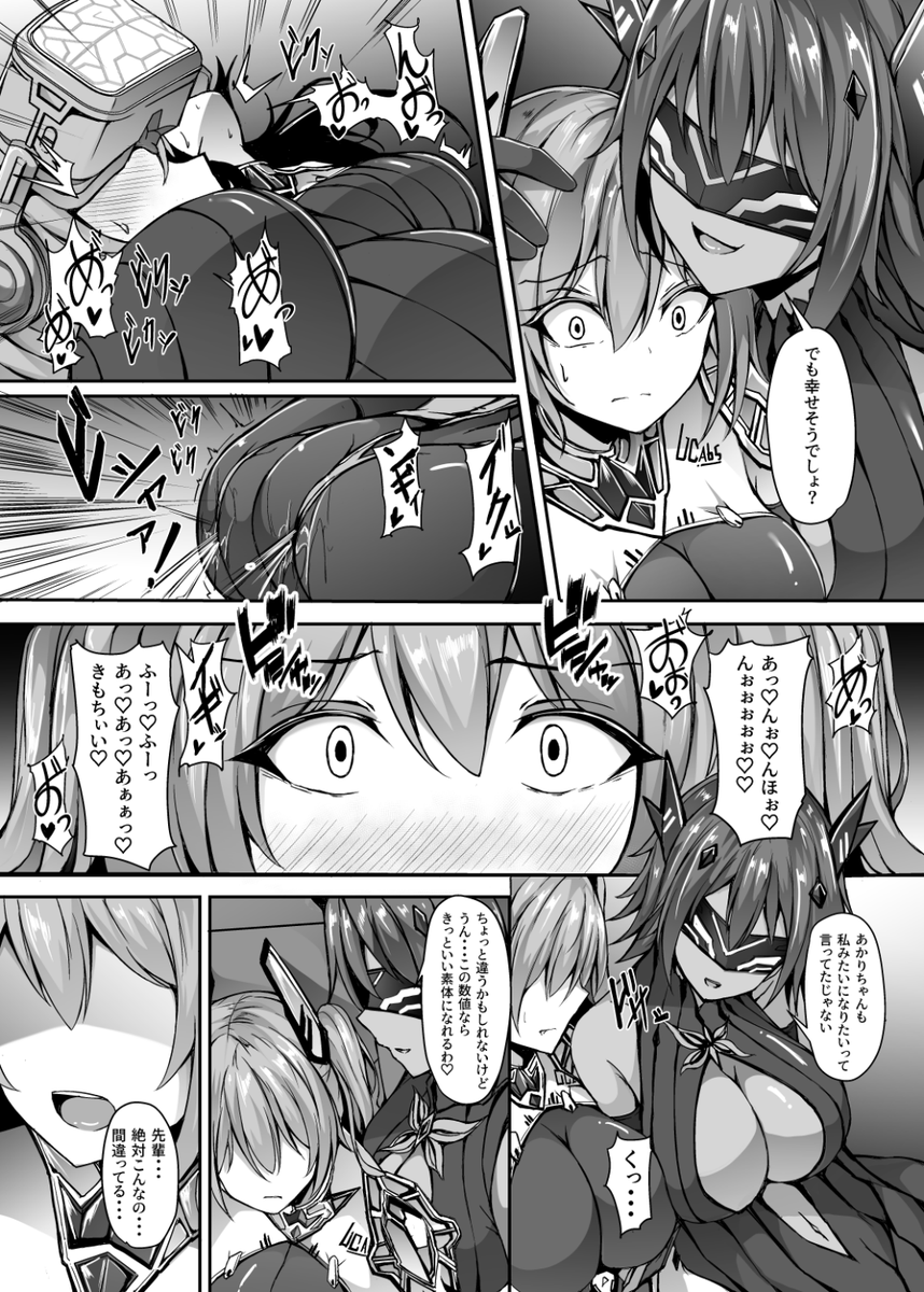 催眠洗脳バイザーつけられる変身ヒロインからしか得られない栄養素がある。 