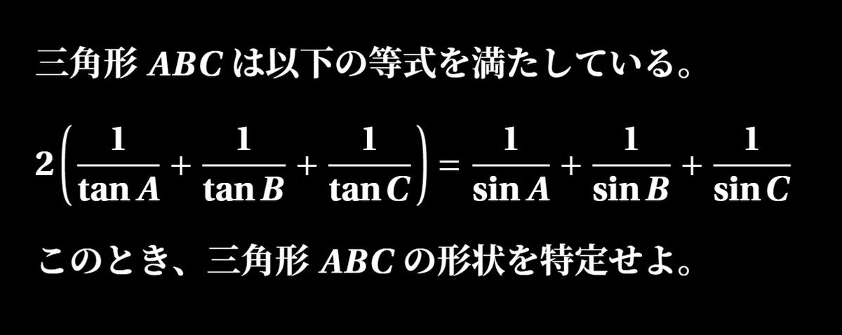 また図形的考察もやりたい良問