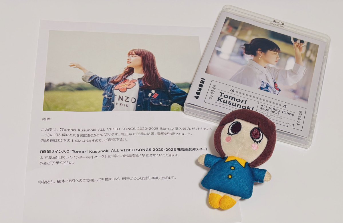 また1つ宝物が増えました🎈 ありがとうございますっ！ 念願のサイン