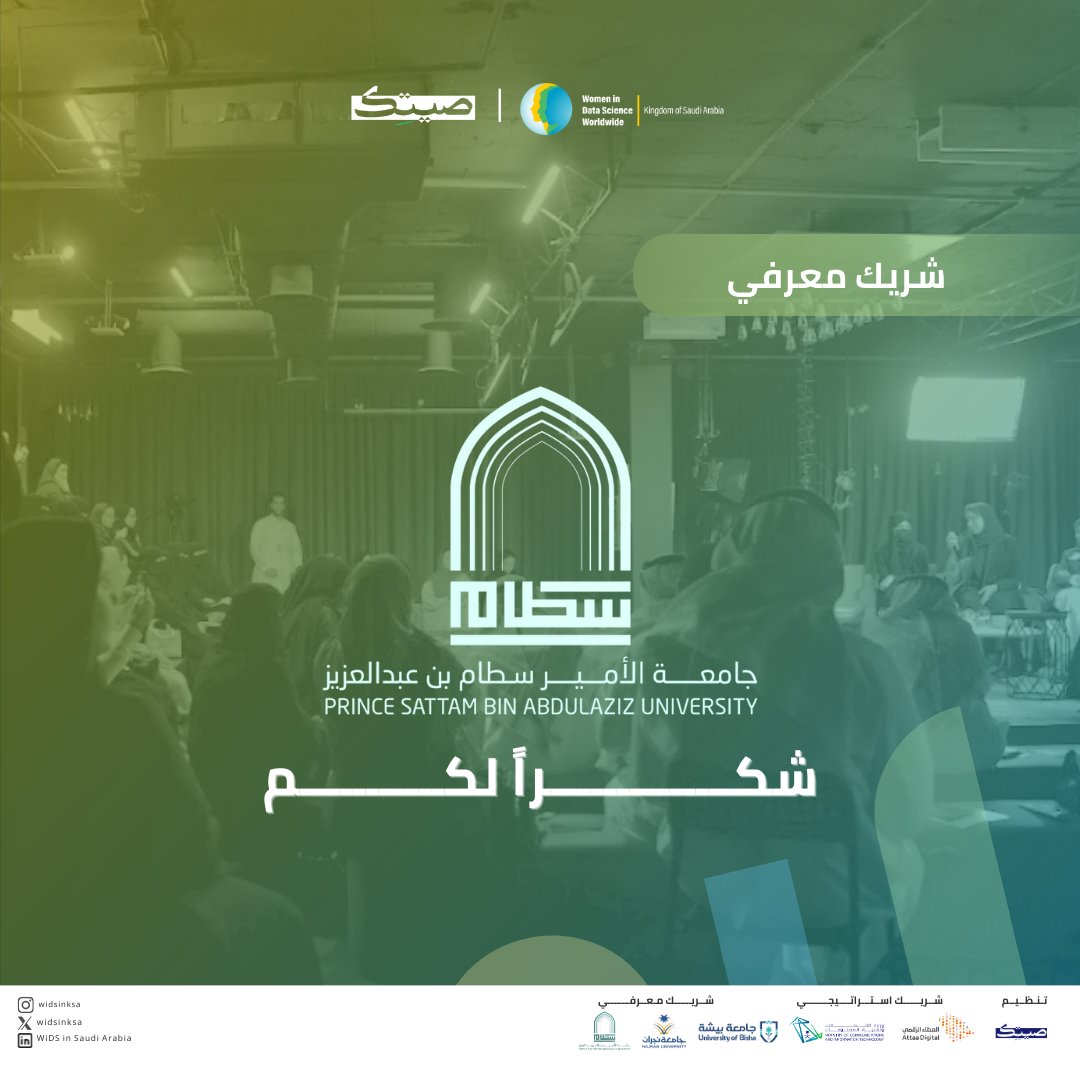 WiDS in Saudi Arabia tweet media