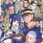 アニメイトオンラインで発売中！ ゴールデンカムイ公式ファンブック