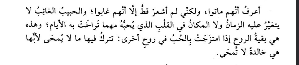 Gönülde sevilen kimse uzakta olsa da, ona ne zaman işler ne mekân hükmeder; günler araya ne kadar mesafe koysa da kalpteki yeri değişmez. Çünkü bu, ruhun özüdür: Sevgi bir başka ruhla birleştiğinde, onda silinmez bir iz bırakır. Zira böyle bir sevgi ebedîdir; ne zaman