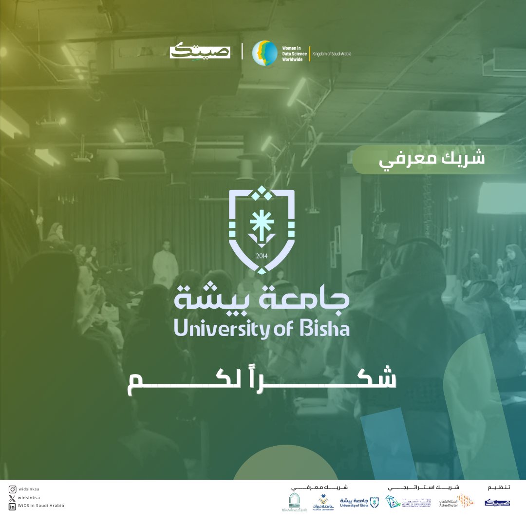 WiDS in Saudi Arabia tweet media