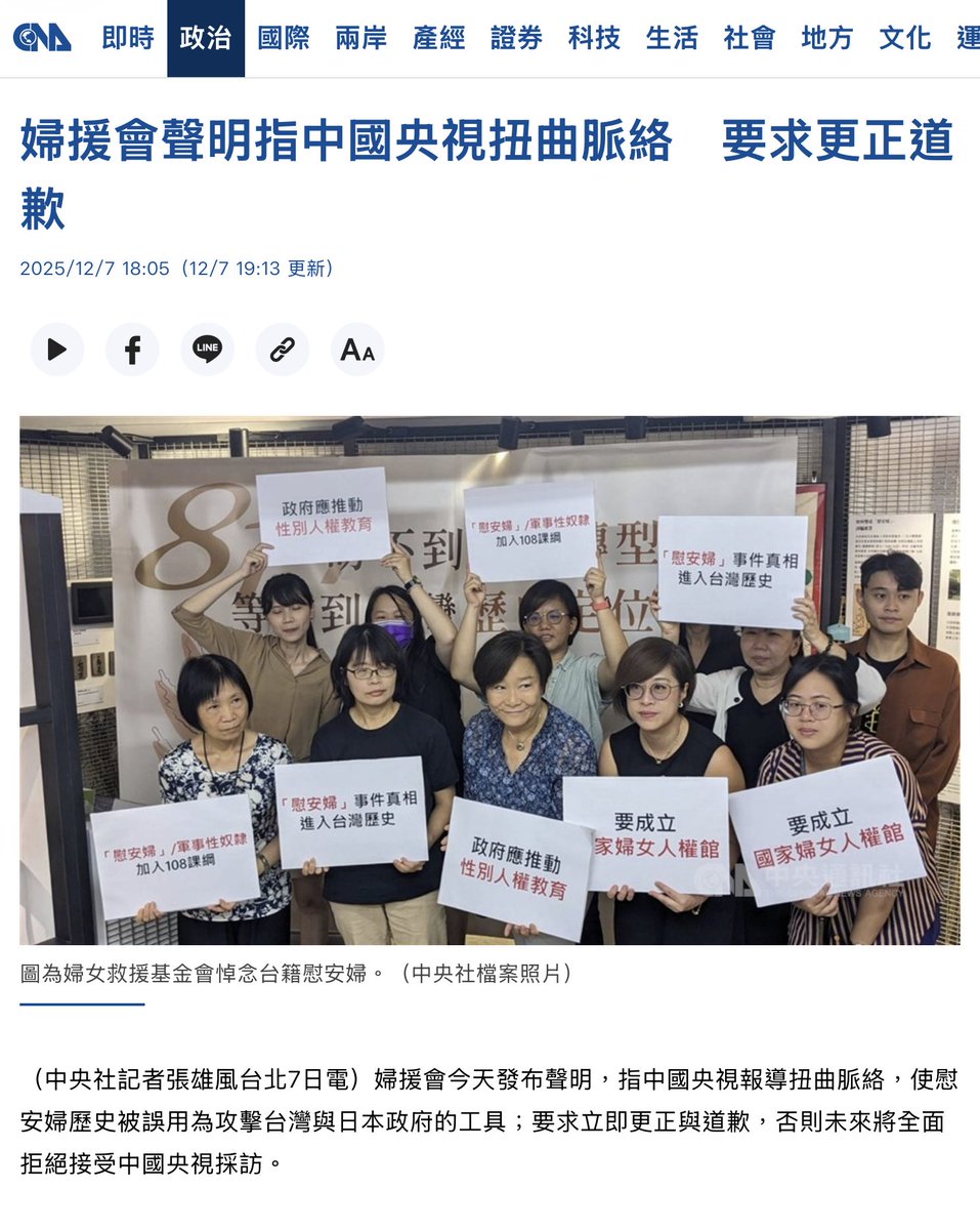 又一個相信 #中国 的蠢豬