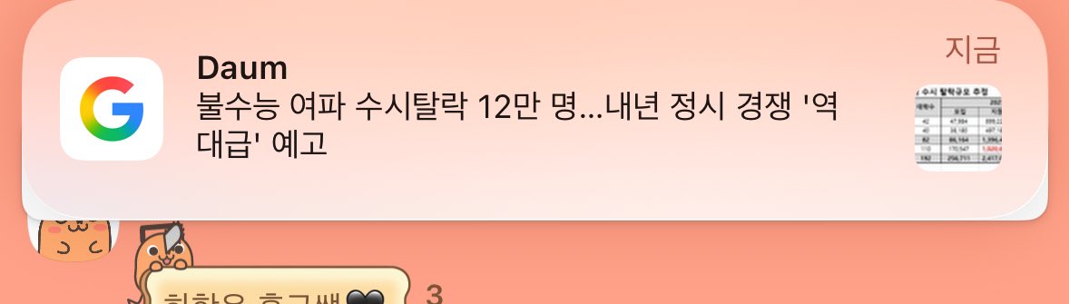 나보고어덕하라고 어떡.우뜩., 어떡하라는건대