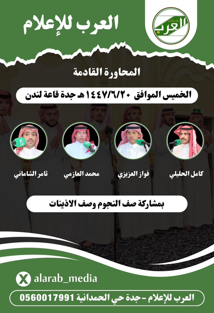 العرب للإعلام tweet media