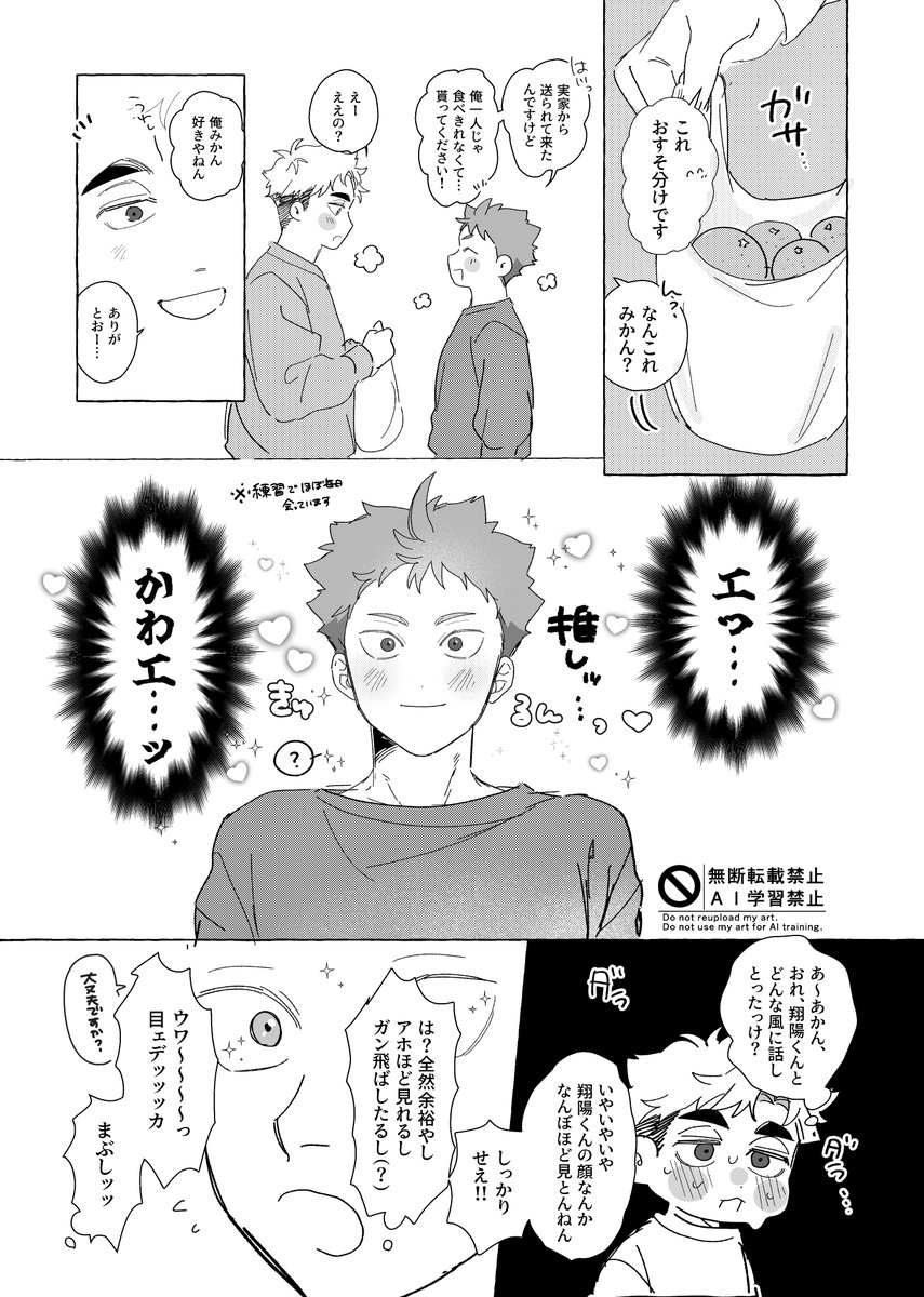 nigirin_0819's tweet image. #トス君4アフタータグ
#侑日 

愚かすぎて展示間に合わなくてｽﾐﾏｾﾝ‼
あつむがｼｮﾖ活してる変な話です