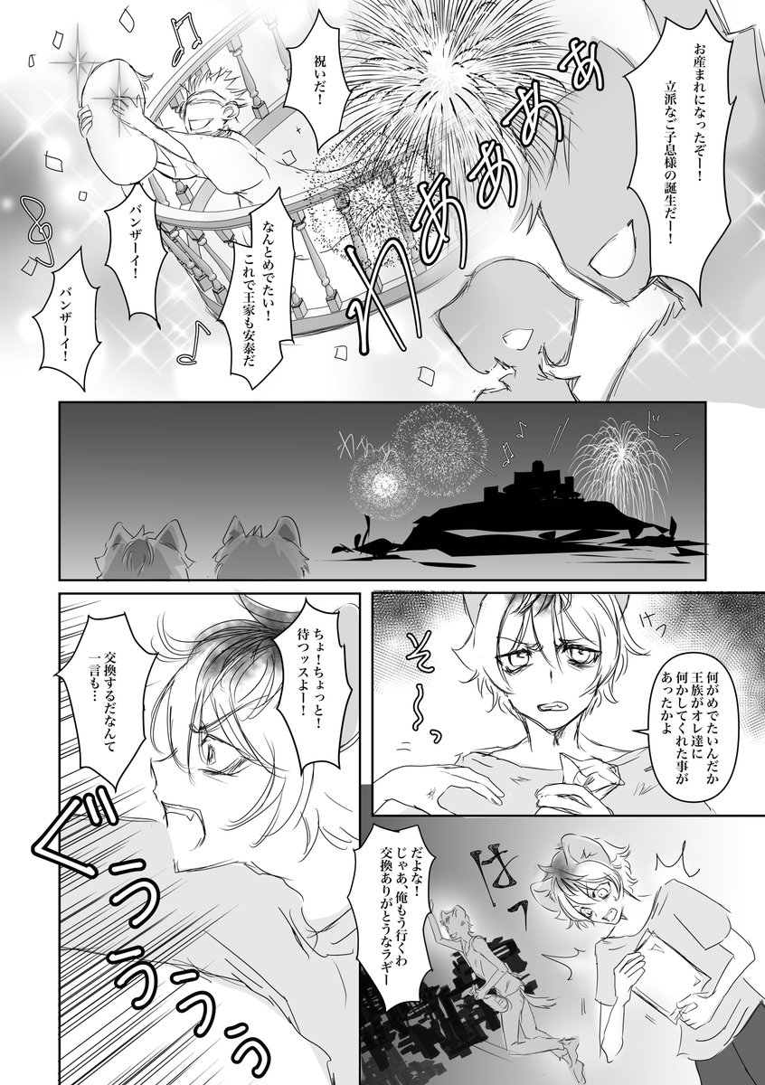 おれうら5お疲れ様でした☺️
展示していた漫画20pおまとめUPします
続きは後日〜
(๑╹ω╹๑ ){ノンビリ連載していきますw

レオラギ
「灰かぶりの鬣犬」①

#レラ_おれうら5