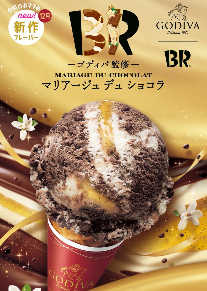 31の新作フレーバーあげたよ
適当だからちょっと微妙