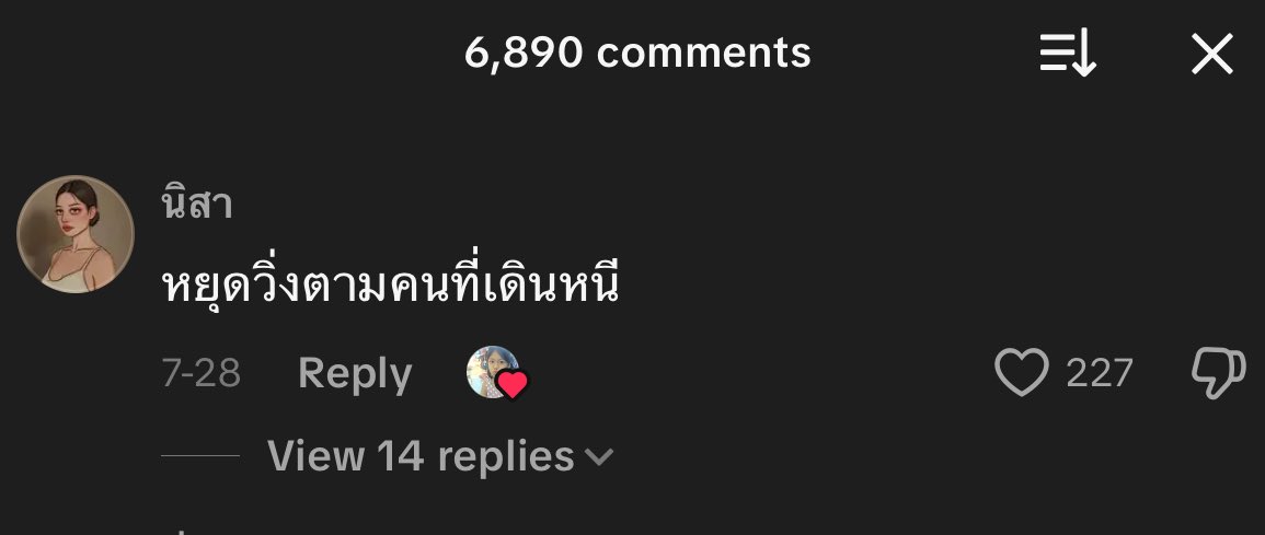 ประโยคดึงสติ