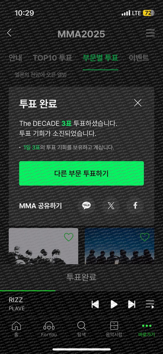 #마이데이랑_플리랑