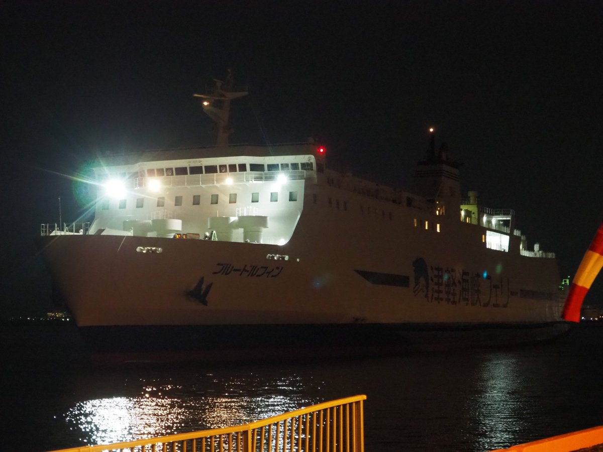 お疲れ様です！津軽海峡フェリー「ブルードルフィン」に久々に乗船します！
