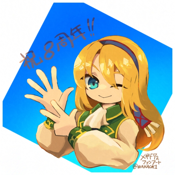 メギド７２　8周年おめでとうございます！！