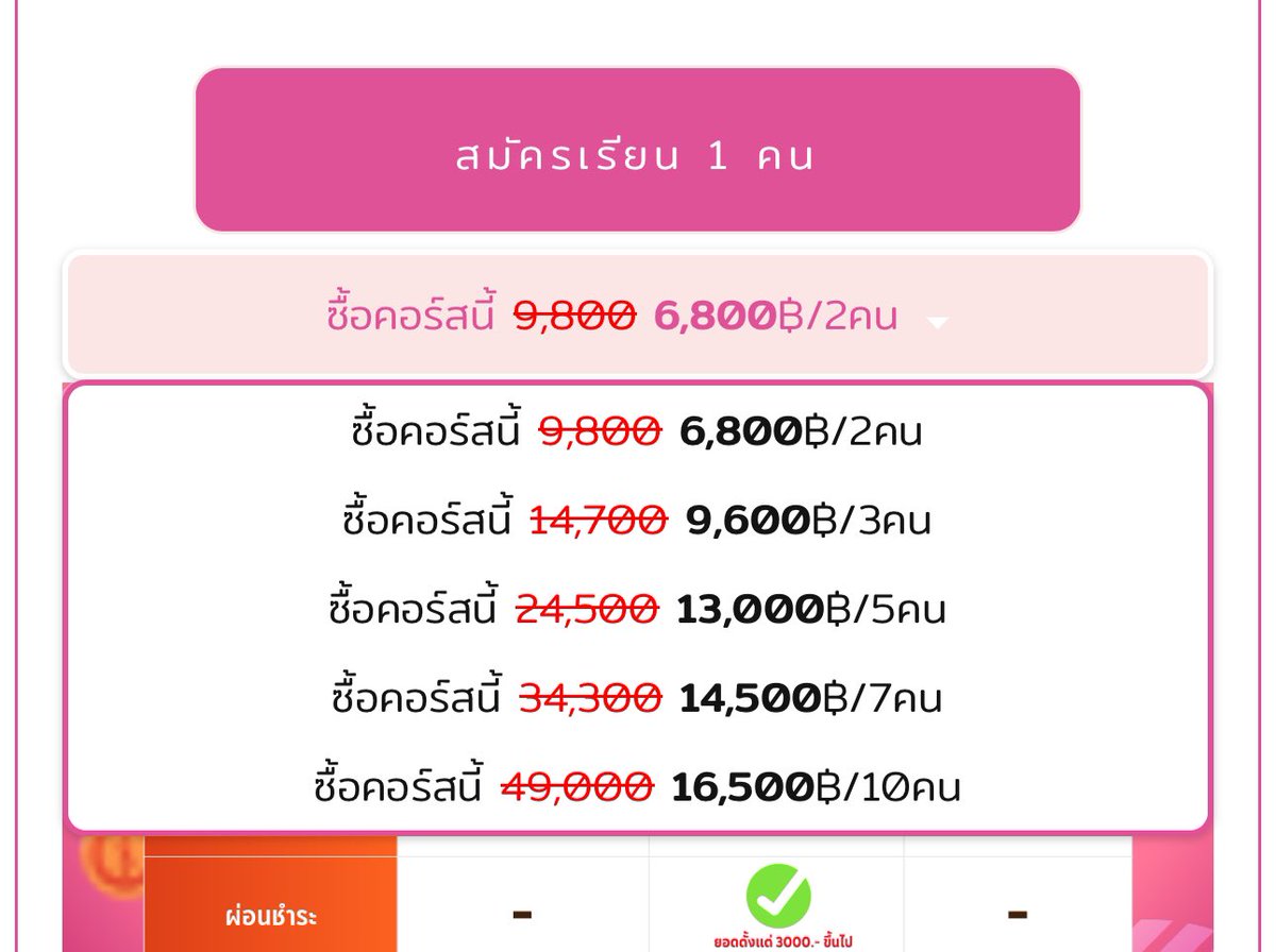 willralm's tweet photo. ( หาคนหารคอส ) ชีวะ ครูฝ้ายค้าบ 𐔌♫ྀི𓈒 ݁⋆ 
10 คนตกคนละ 1,650 ตอนนี้ขาด 7 คน
     คนครบ จ่ายครบ ลงคอสคับ ✅

#dek69 #ชีวะครูฝ้าย #หารคอส #ALevel #Alevelชีวะ #เรียนพิเศษ #dek70 #หารคอร์สเรียน #หารคอร์ส #ส่งต่อหนังสือเตรียมสอบ https://t.co/X47vU035tg