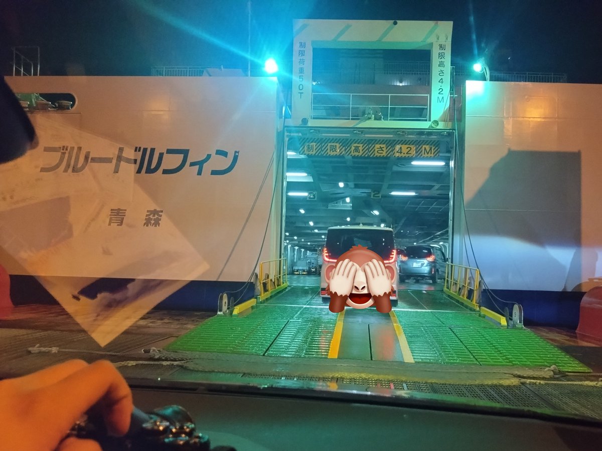 お疲れ様です！津軽海峡フェリー「ブルードルフィン」に久々に乗船します！