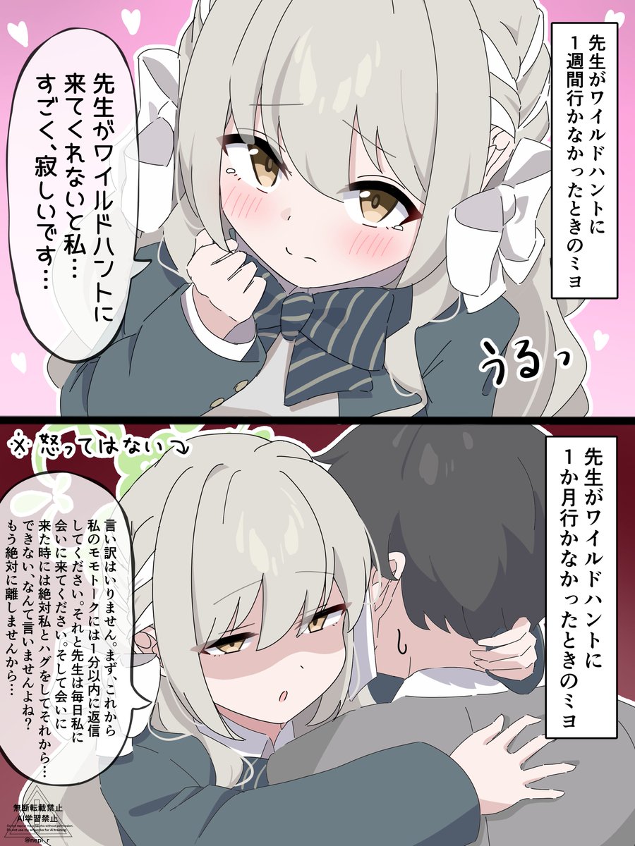 nepi_r's tweet image. ミヨ...これからは行くから許して...