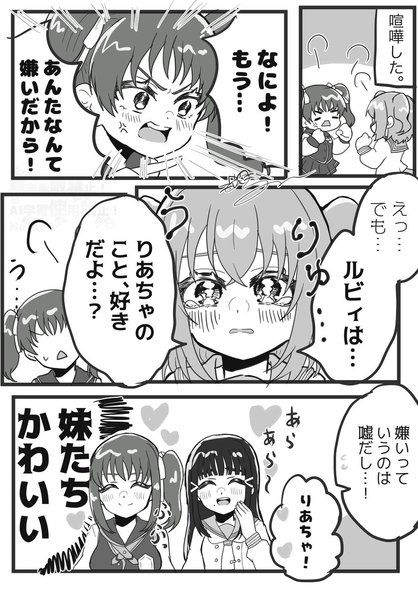 妹かわいい 