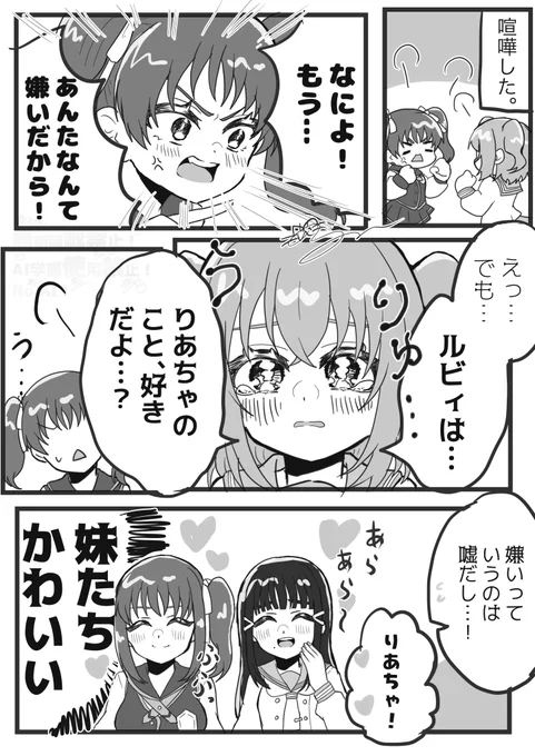 妹かわいい 