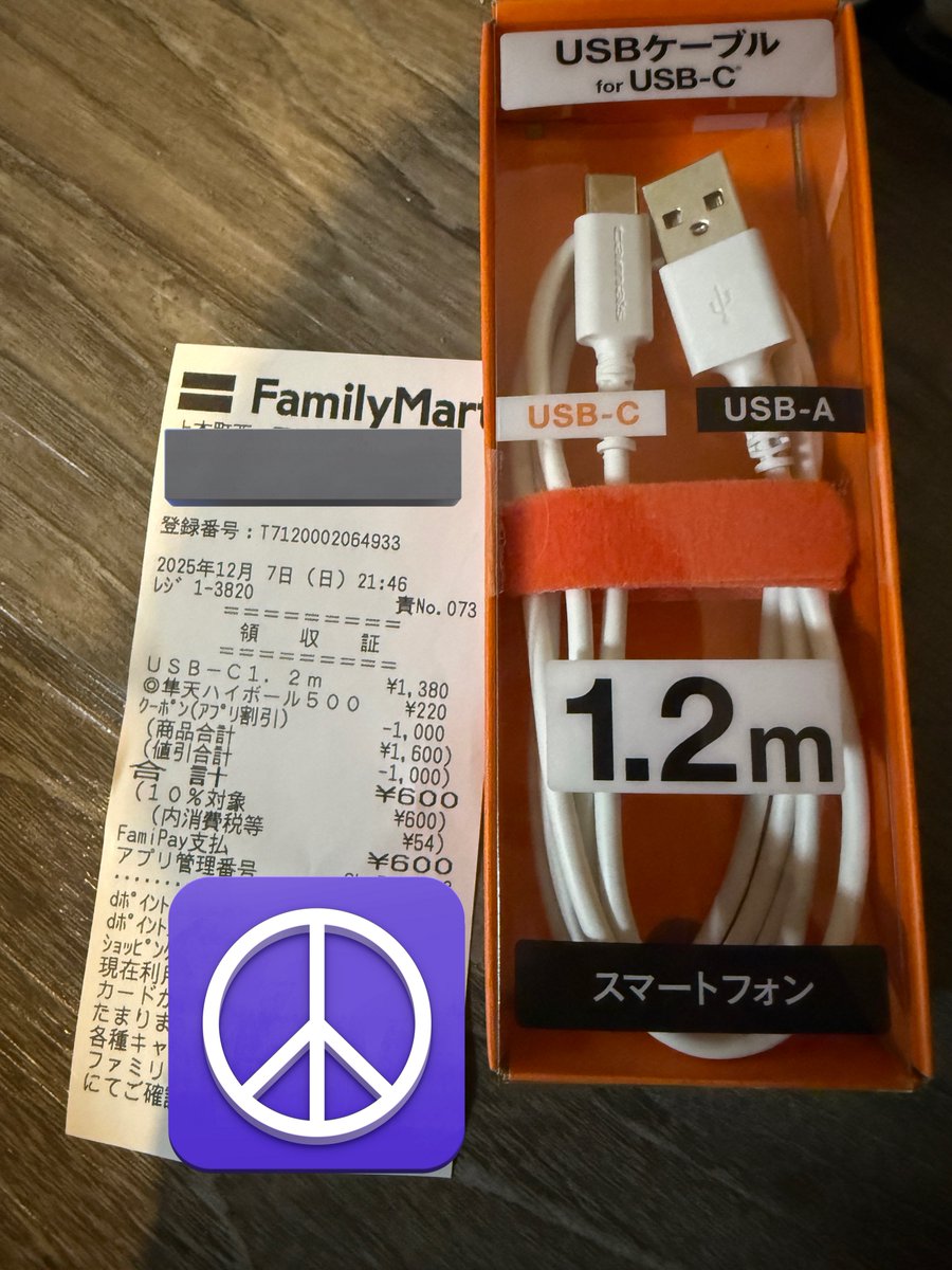 380円で買えたー🙌 USB-Cケーブルとかなんぼあってもええからな