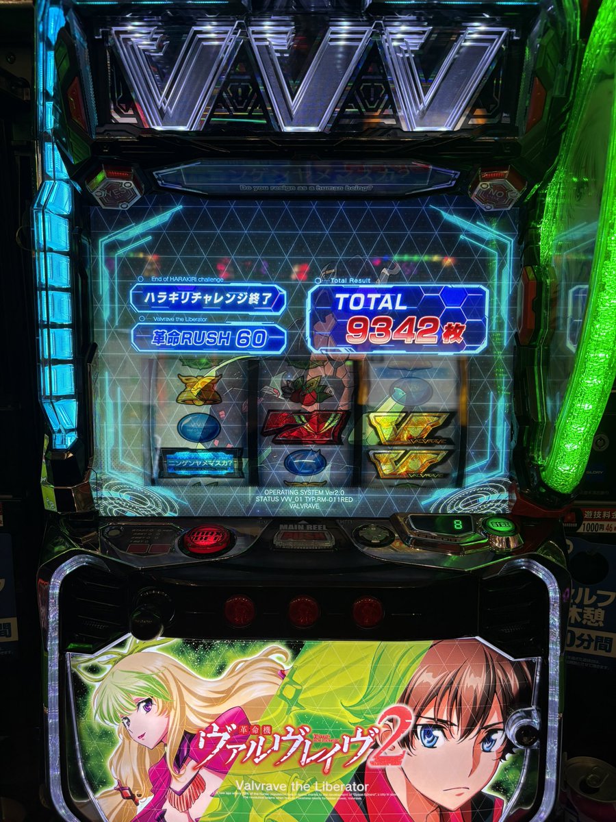 toshitomn's tweet photo. ヴヴヴ2、全然面白くなかったけど
低設定でもこんだけ出るから夢はある。 https://t.co/RI8AjDSgHI