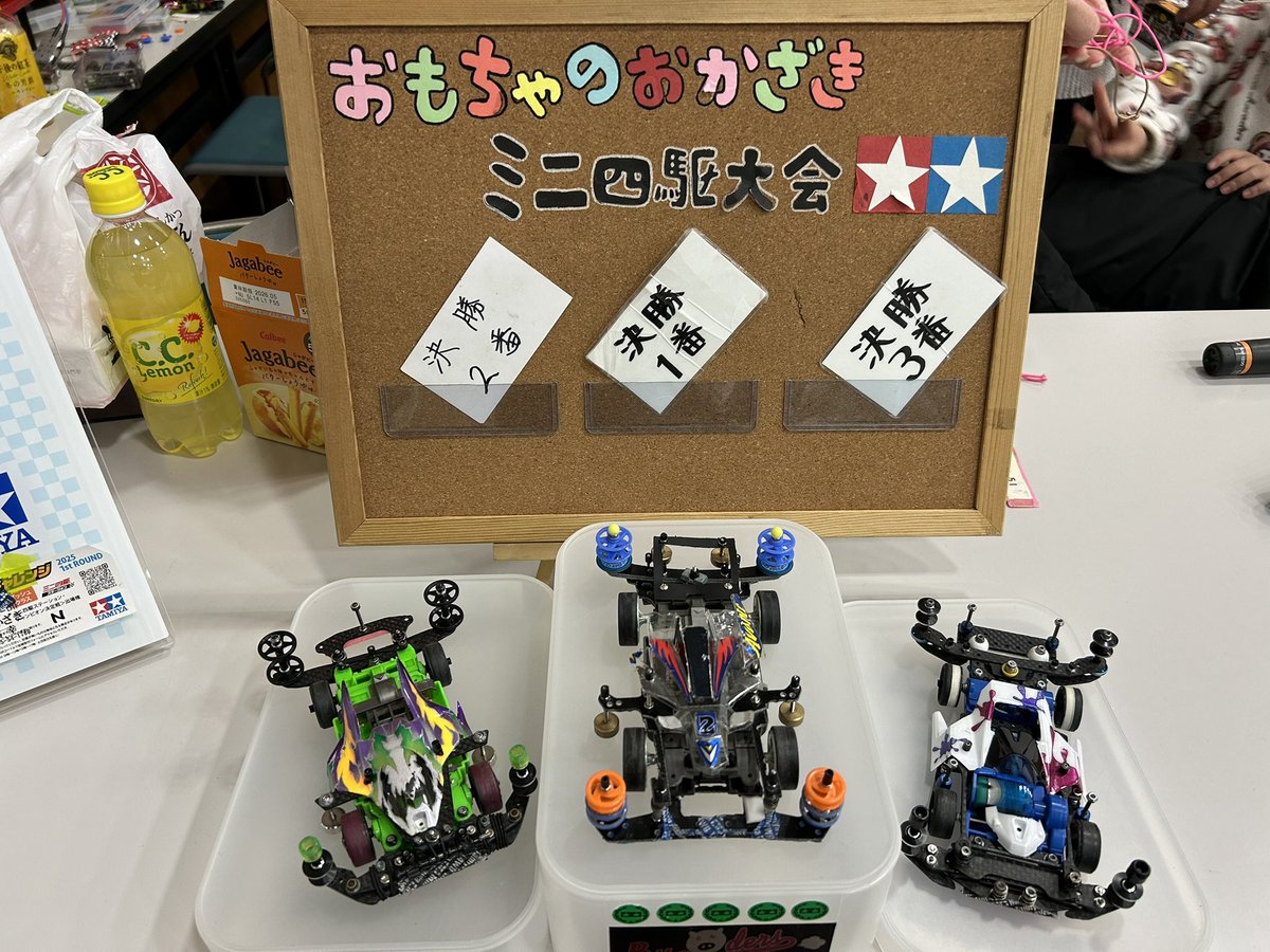 おもちゃのおかざき12月の月例、年間チャンピオン戦への参加ありがとうございます😊ジュニア、オープン、チャンピオン戦の入賞マシン達です。皆さんおめでとうございます㊗️ レイアウト変更後のチャンピオン戦は一転して高速となりましたぁw
#おもちゃのおかざき