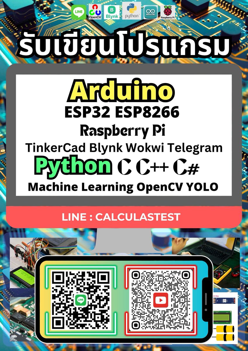 MathPythonBest's tweet image. 🔥 รับเขียนโปรแกรม ทำโปรเจค 🔥
✅มีหน้าร้าน

📌 Python C C++ 
📌 Arduino Raspberry Pi
📌 Machine Learning
📌 Image Processing
📌 ESP32  ESP8266

👉 Line ID : calculastest  👈

youtube.com/@calculusprogr…

#รับเขียนโปรแกรม #รับเขียนโค้ด #รับทําโปรเจค #รับทำการบ้าน #รับทําข้อสอบ