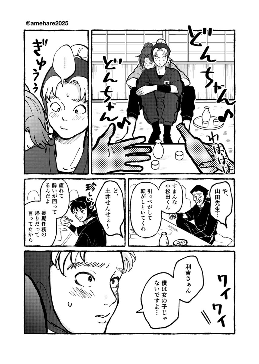 利こま 無自覚両思い