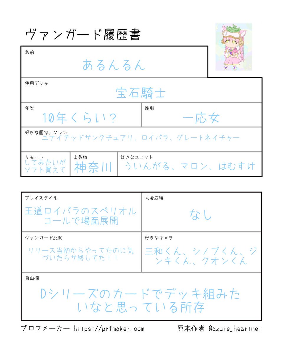 _RengeTutuji_'s tweet photo. 自己紹介系更新しますね
4枚目のリモートのところは、買えてないの「ない」の文字が抜けてしまった https://t.co/zJdKryiTxT