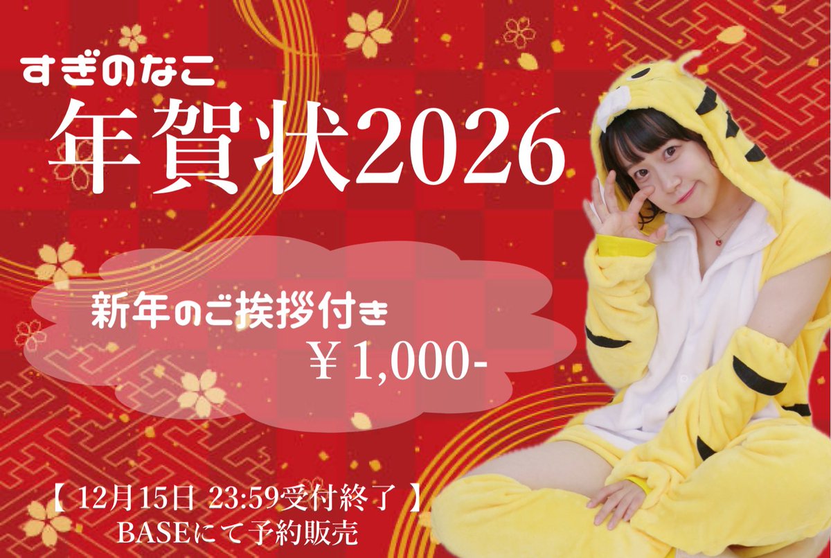 にこちゃん⭐︎引越しSALE中 にこちゃん⭐︎引越しSALE中 126ちゃんねる (@126channelfushi