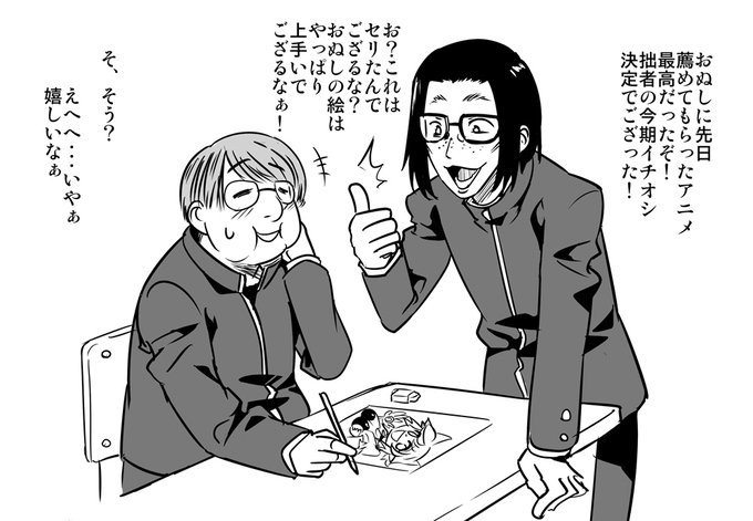 オタクに優しいギャル概念に対抗して
オタクに優しいオタク概念を思いつきました 