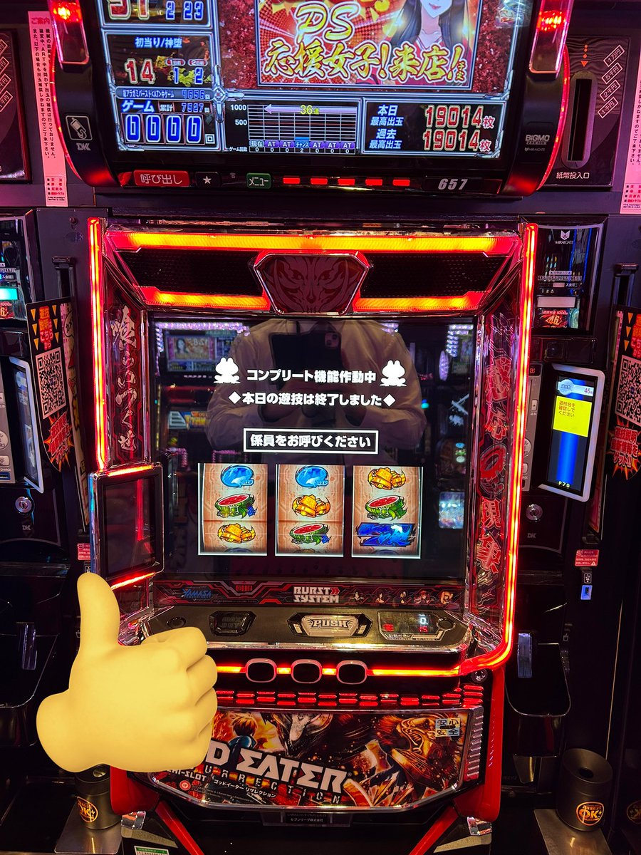 sdkatura's tweet image. 12月1発目㊗️
スロットから出ました‼️

スマスロゴッドイーターから
Complete達成🎊

12月も幸先が良さそうですねぇ🥴

来週も桂店から目を離せない💨

Complete達成おめでとうございます👏

#スマスロ
#ゴッドイーター
#Complete
#コンプリート
#スーパードーム桂店