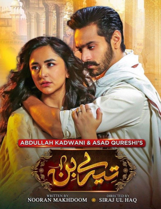 One thing is clear this industry stays jealous of Tere Bin’s success. They want that craze for their own shows bt some1 needs to remind them what’s meant for u will find u.TB’s success was destined for Wahaj, Yumna &amp; the whole team. Accept it &amp; celebrate your own industry’s wins