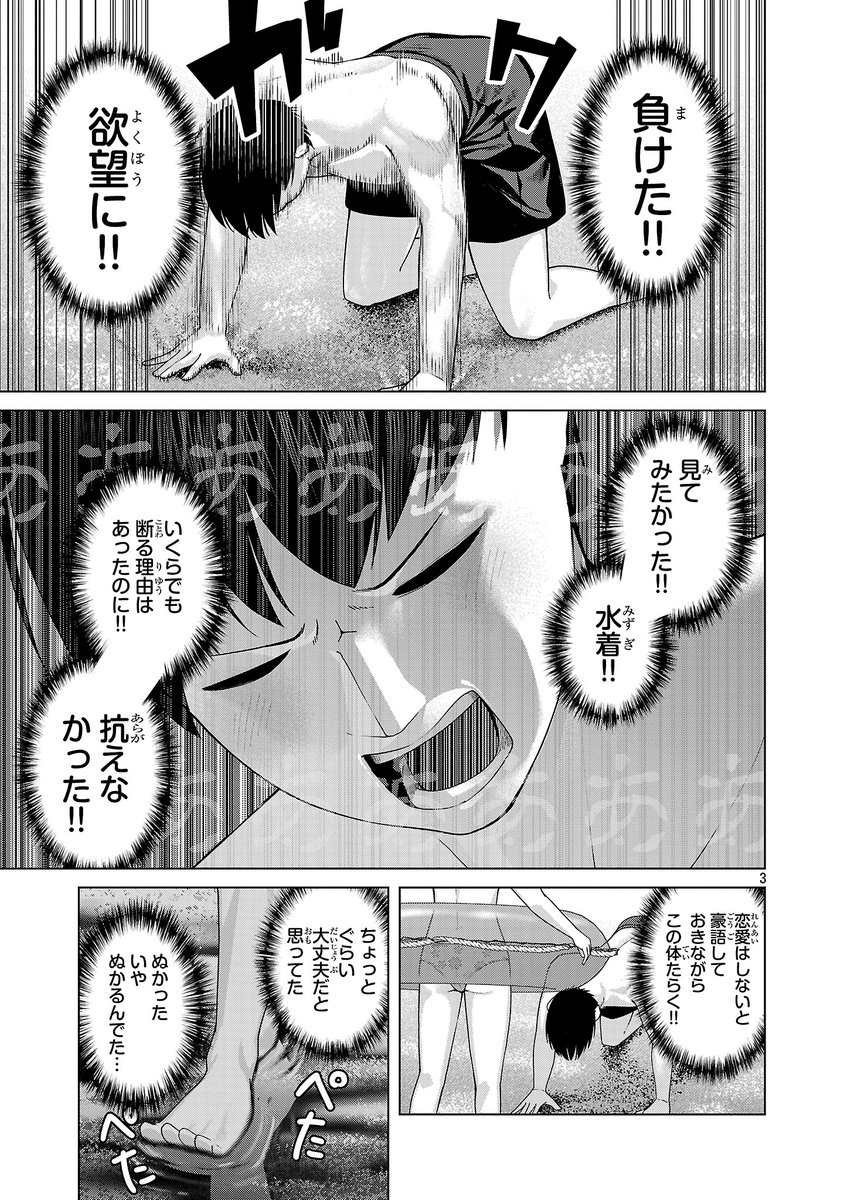 PNPN181's tweet photo. 怪人と海に行く話(1/3) https://t.co/7CE6PLJGa2