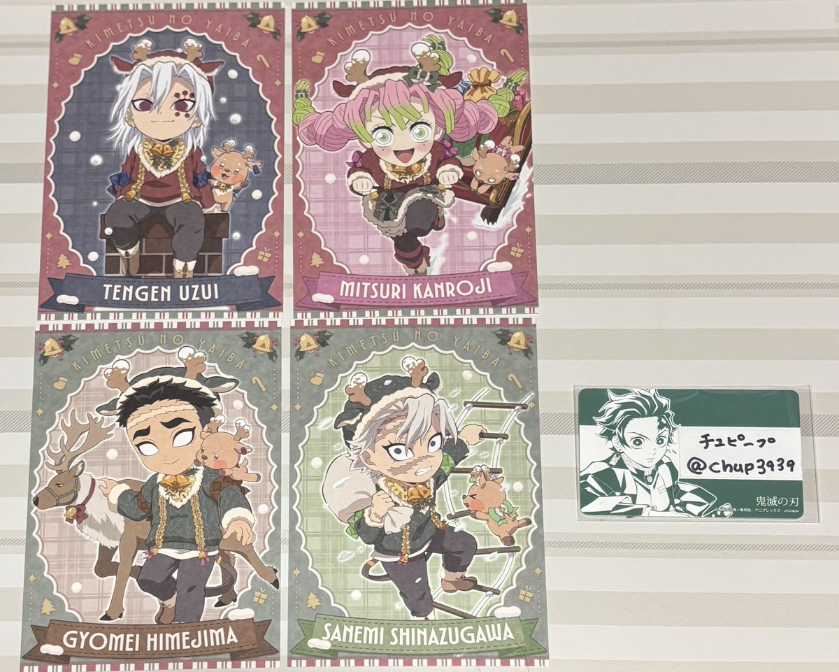 RT @chup3939: 【交換】鬼滅の刃 ufotable クリスマス ポスカ ポスト