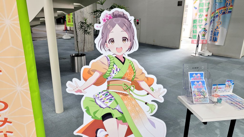 本日(12月7日最終日)の 倉本千奈ちゃん #筑西市アイマス20周年コラボ