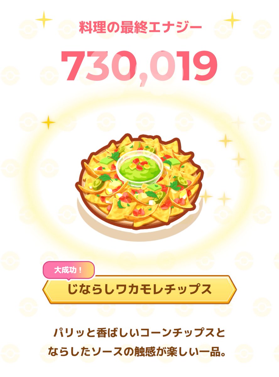 _TyxR's tweet photo. ウノハナマスター20達成🍳 https://t.co/yszLlVlDxf