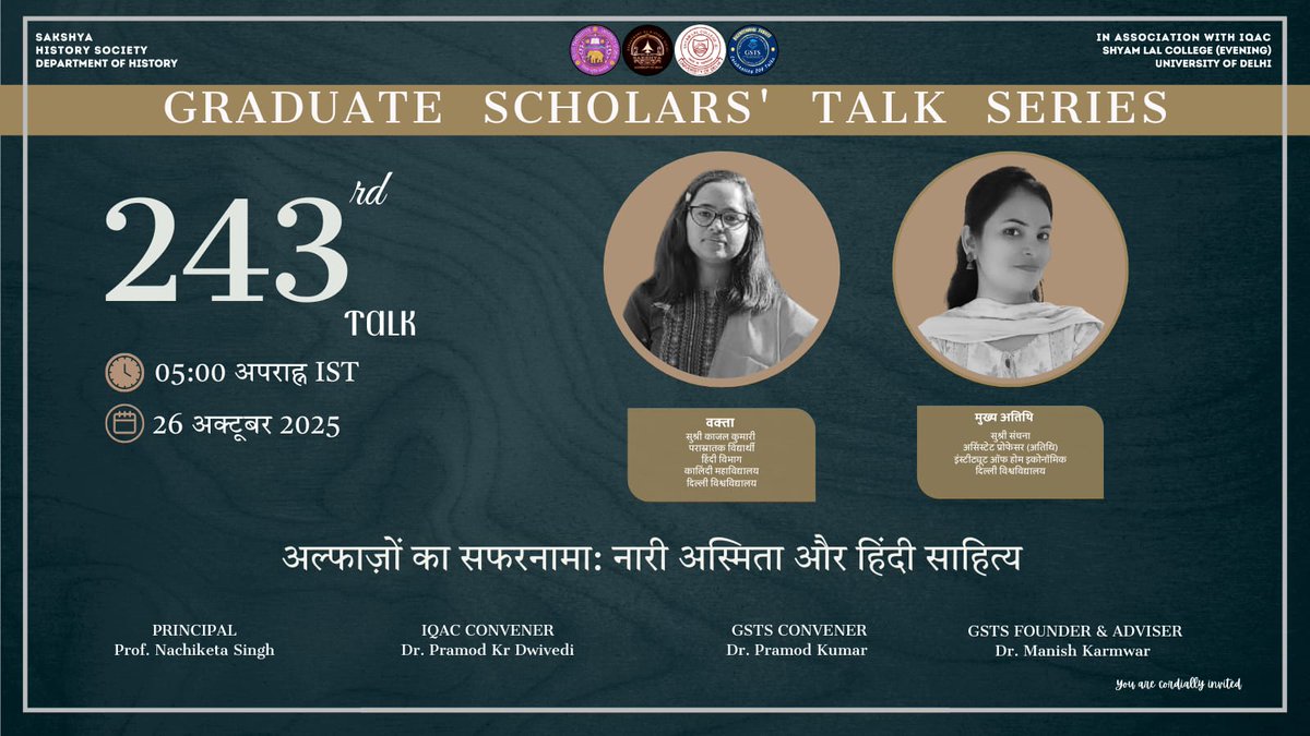 GSTS: By & For Graduates (Shyam Lal college (E) ) tweet media
