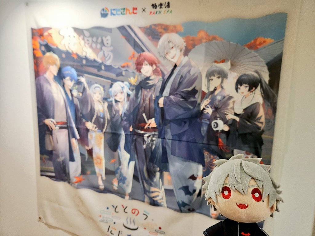 とてもありがたい事に！ 極楽湯さんののぼり当選してた！！！ でっっか