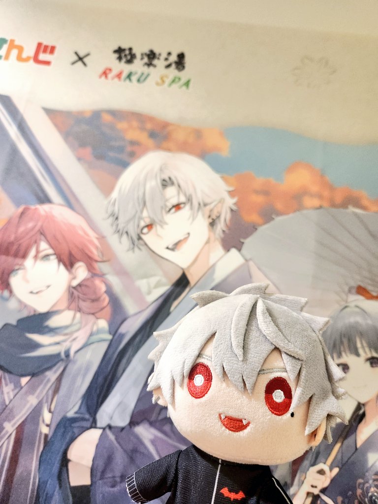 とてもありがたい事に！ 極楽湯さんののぼり当選してた！！！ でっっか