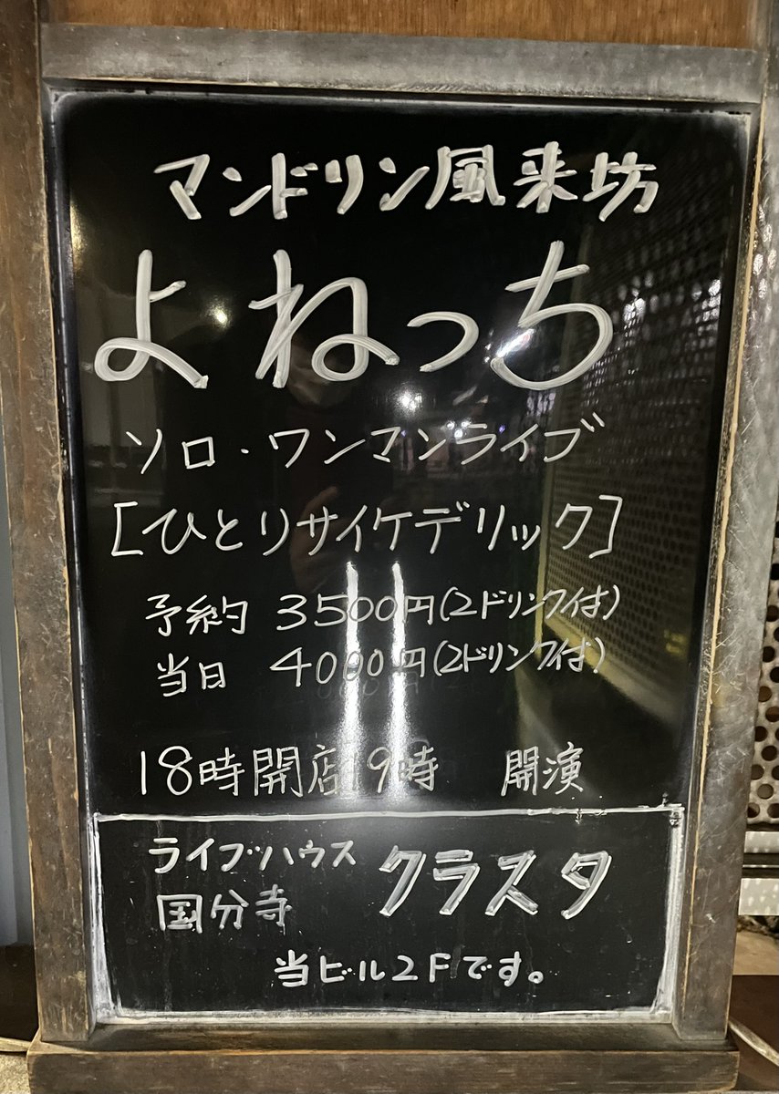 マンドリン風来坊よねっち (@yonemandoler) / Posts / X