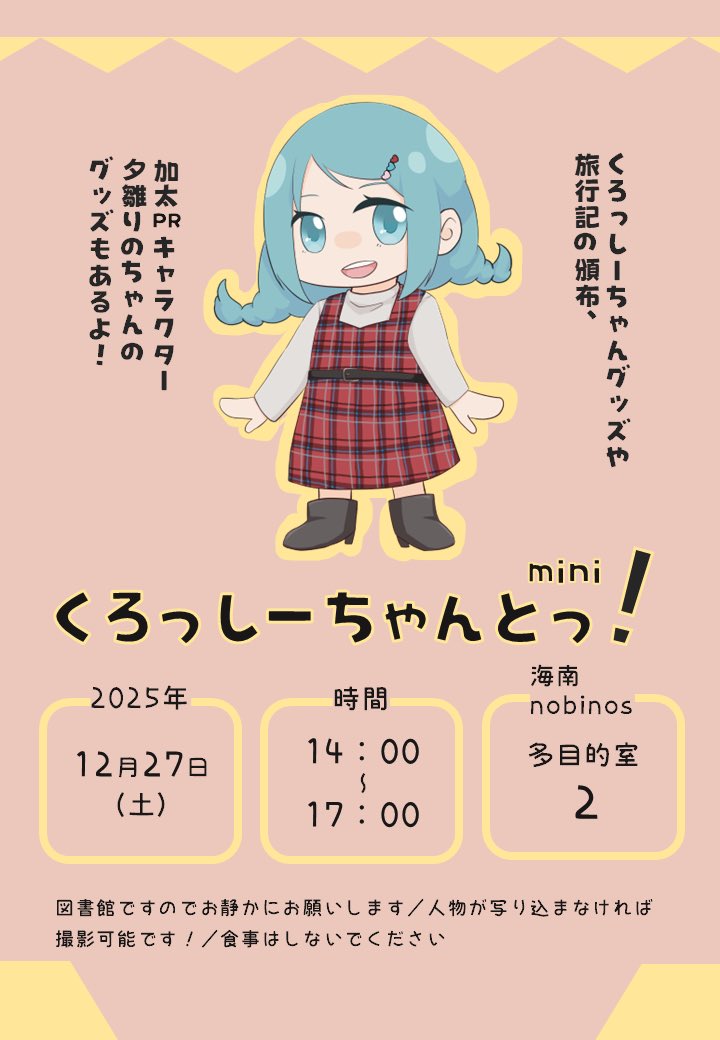 あびこ (@matawari179do) / Posts / X