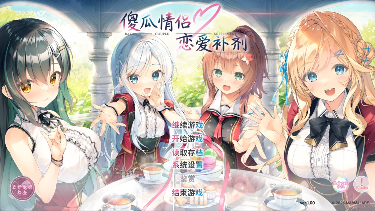 Lnusyaha's tweet photo. 《傻瓜情侣・恋爱补剂》GALGAME

隔时几个月，我又来玩gal了～
之前的gal也咕了好多，不过没关系，有时间的话都会全补上的。 https://t.co/EBV6enkF0V