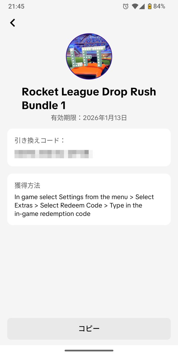 ymasaki0529's tweet photo. Tiktokの1つ目のアイテムは「rocket league」で検索するともらえるようでした🥸
#RocketLeague #ロケットリーグ #ロケリ https://t.co/7GT792bKUE