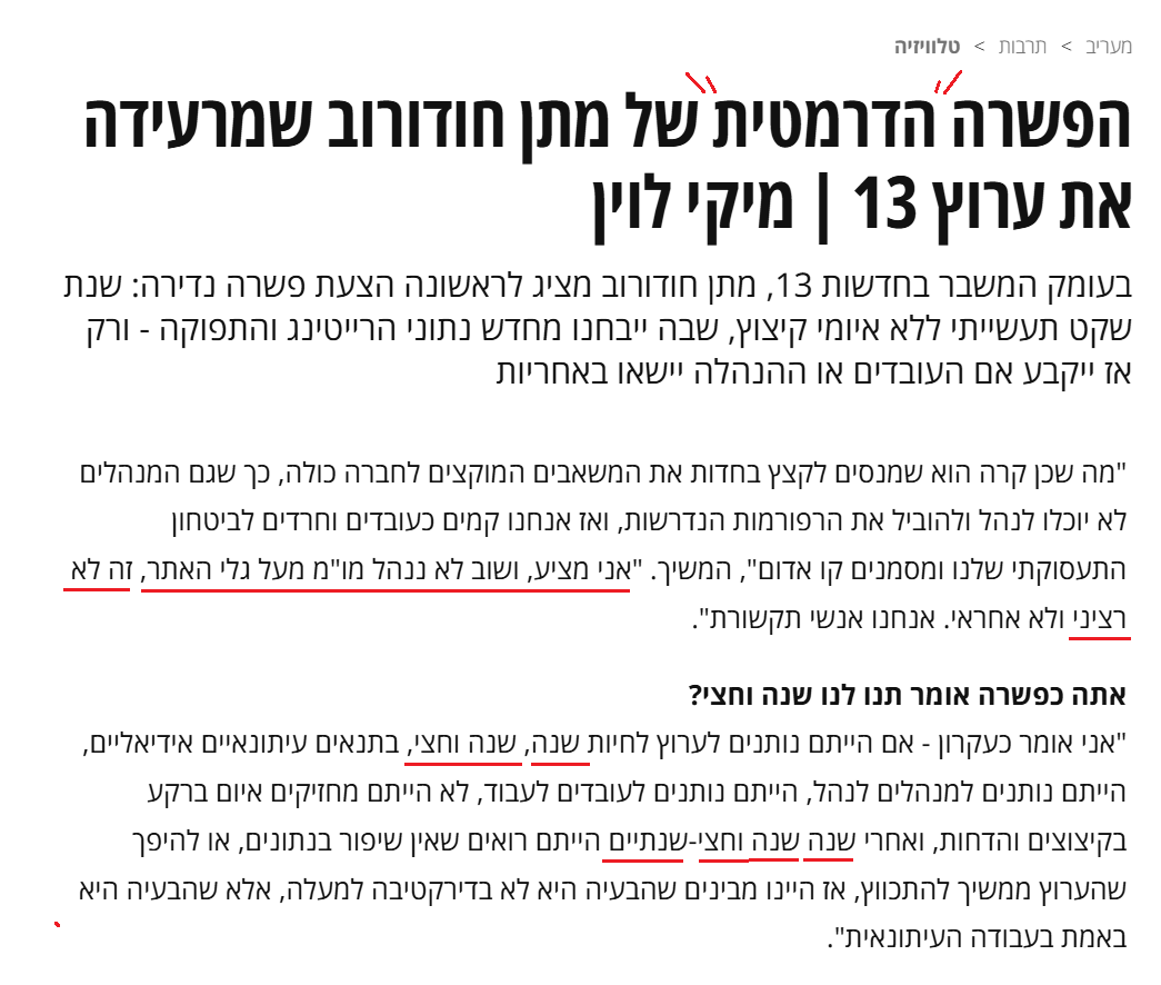 JessDFyn's tweet image. סוציאליסטים לא יודעים לספור כסף של אחרים.

מתן לא מנהל מו"מ ברדיו, רק מעלה "הצעת" "פשרה" "נדירה" לבעלי הערוץ שחבריו והוא החריבו.

תנו לעובדים לשרוף לכם מיליוני שקלים עוד שנה, שנה וחצי, שנתיים, בלי תמריץ שלילי להפסדים, ואז העובדים שוב יטענו שההנהלה שאשמה ויחדשו את המאבק.